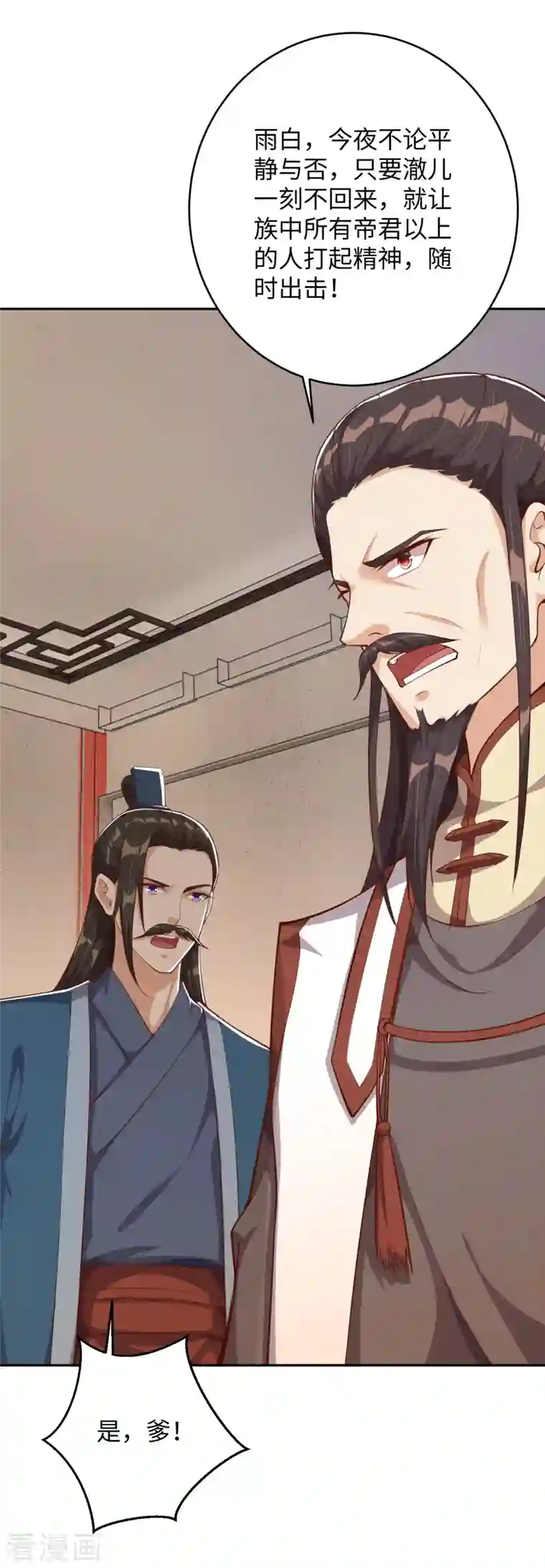 逆天邪神第368话 入金乌之地