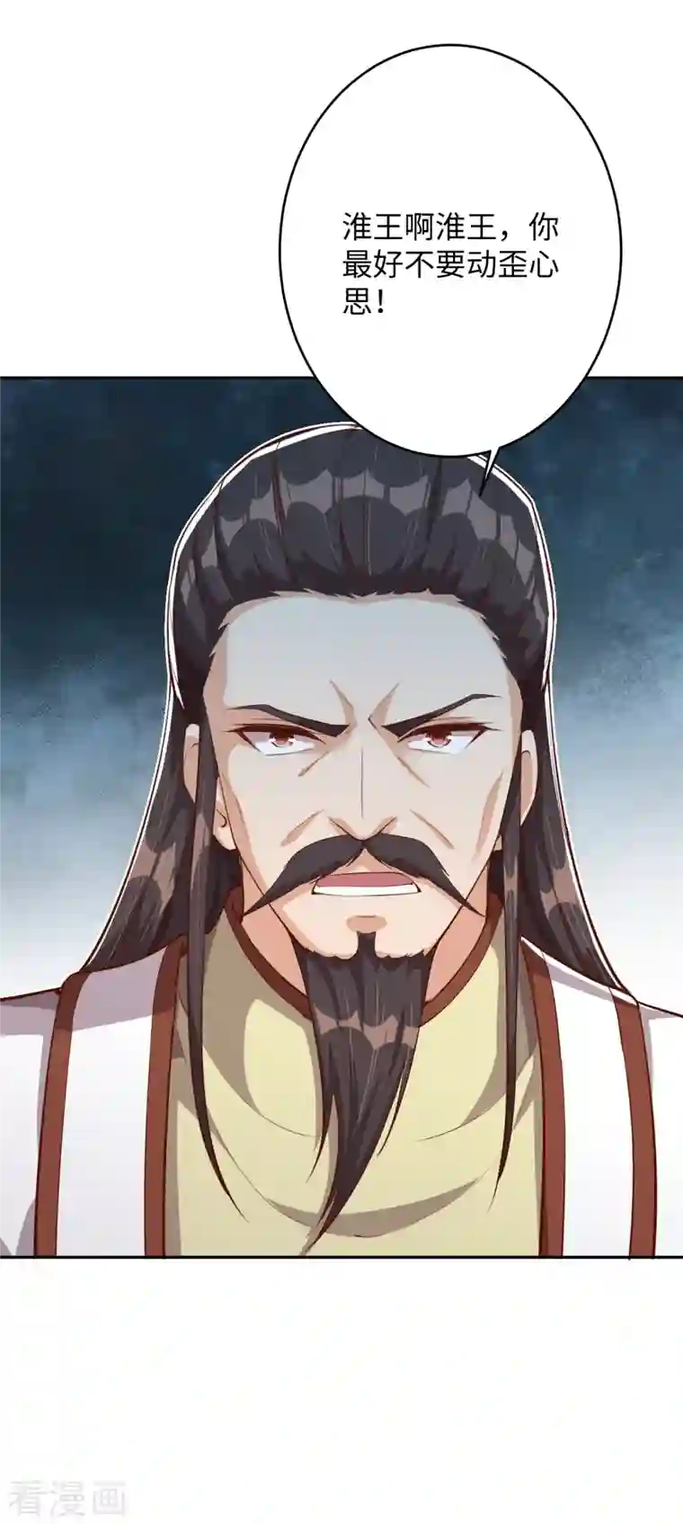 逆天邪神第368话 入金乌之地