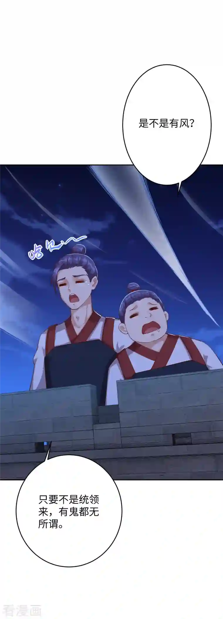 逆天邪神第368话 入金乌之地