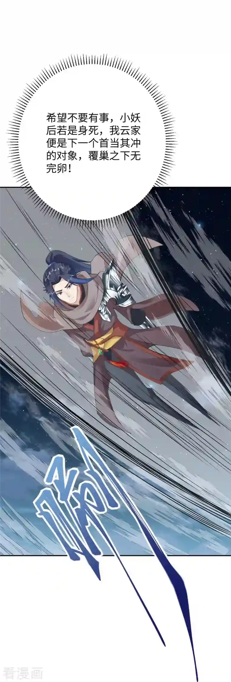 逆天邪神第368话 入金乌之地