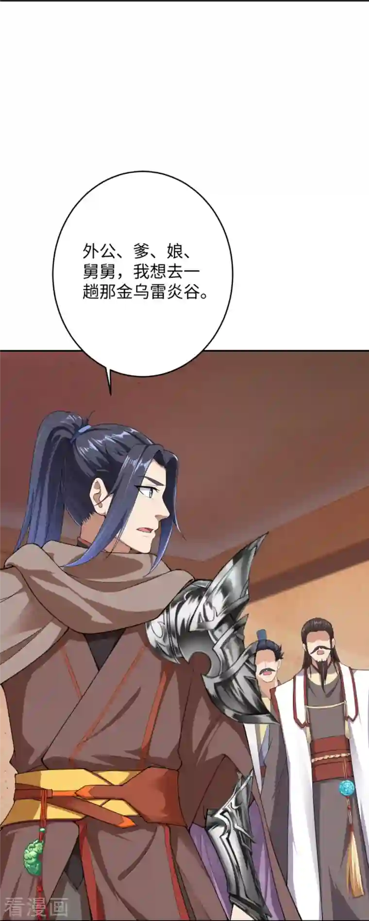 逆天邪神第368话 入金乌之地