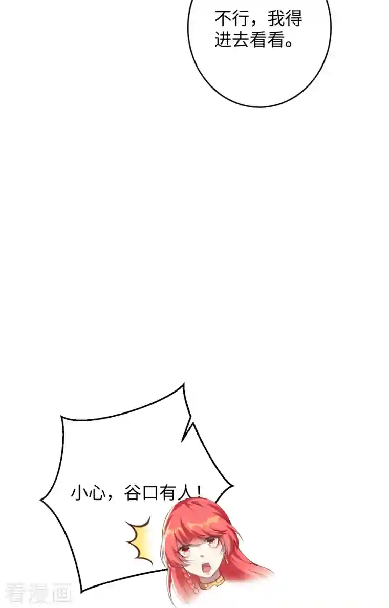 逆天邪神第368话 入金乌之地