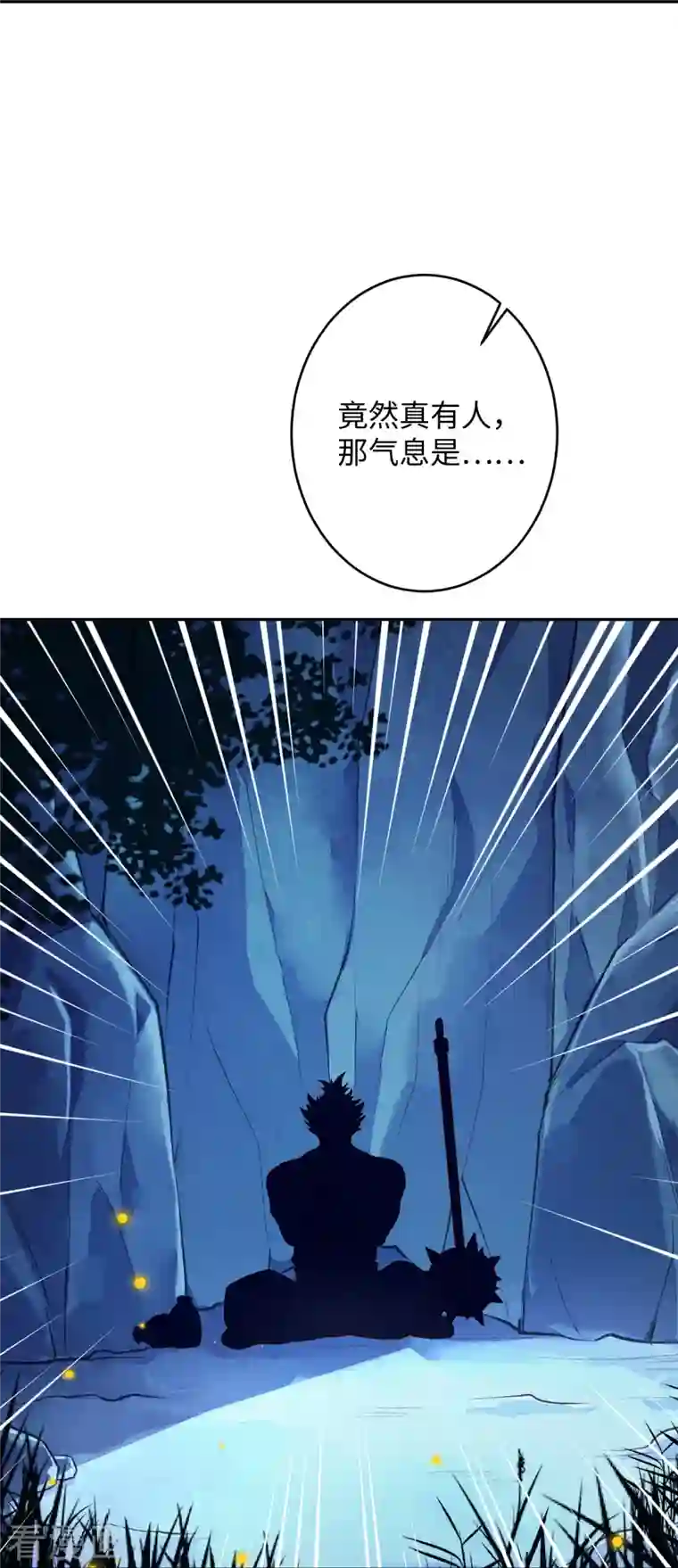 逆天邪神第368话 入金乌之地