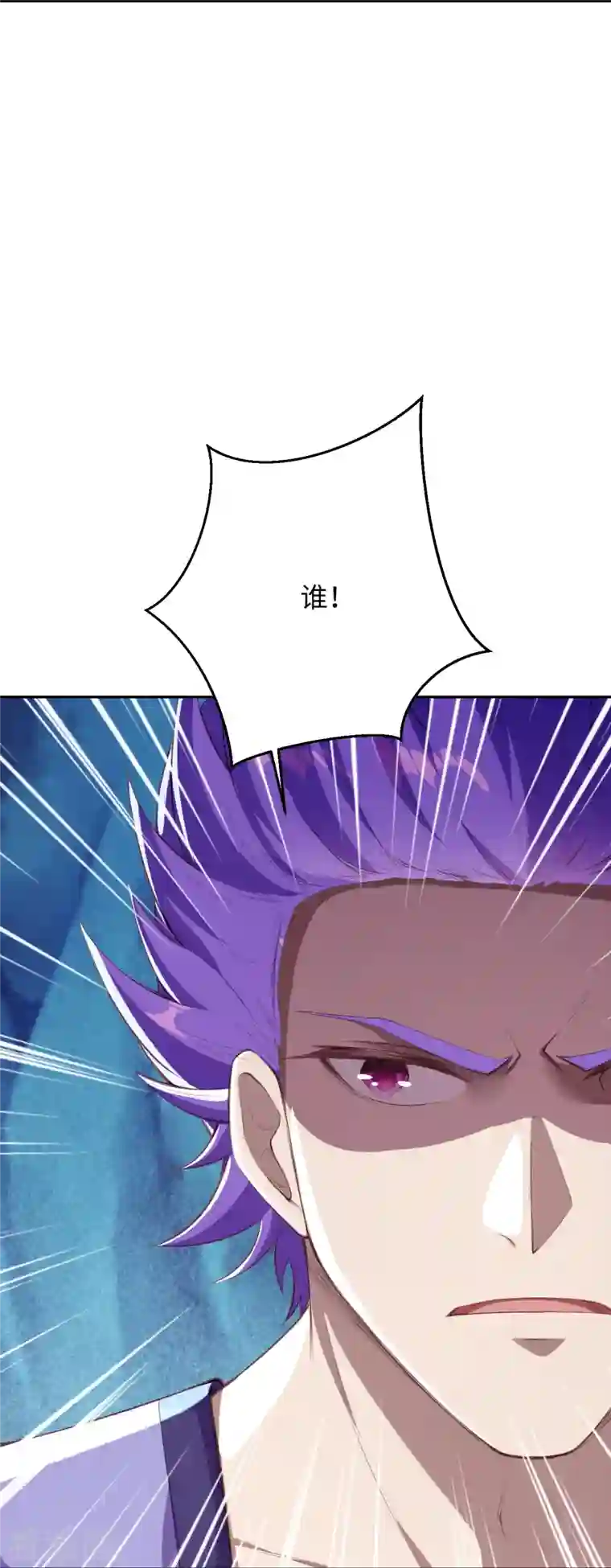 逆天邪神第368话 入金乌之地