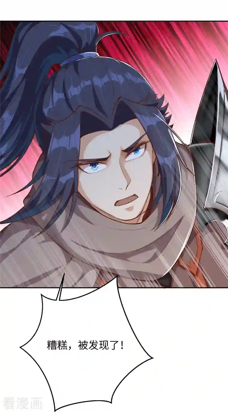 逆天邪神第368话 入金乌之地