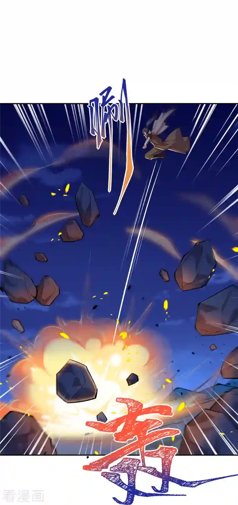 逆天邪神第368话 入金乌之地