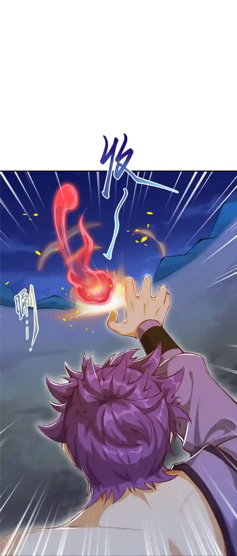 逆天邪神第368话 入金乌之地