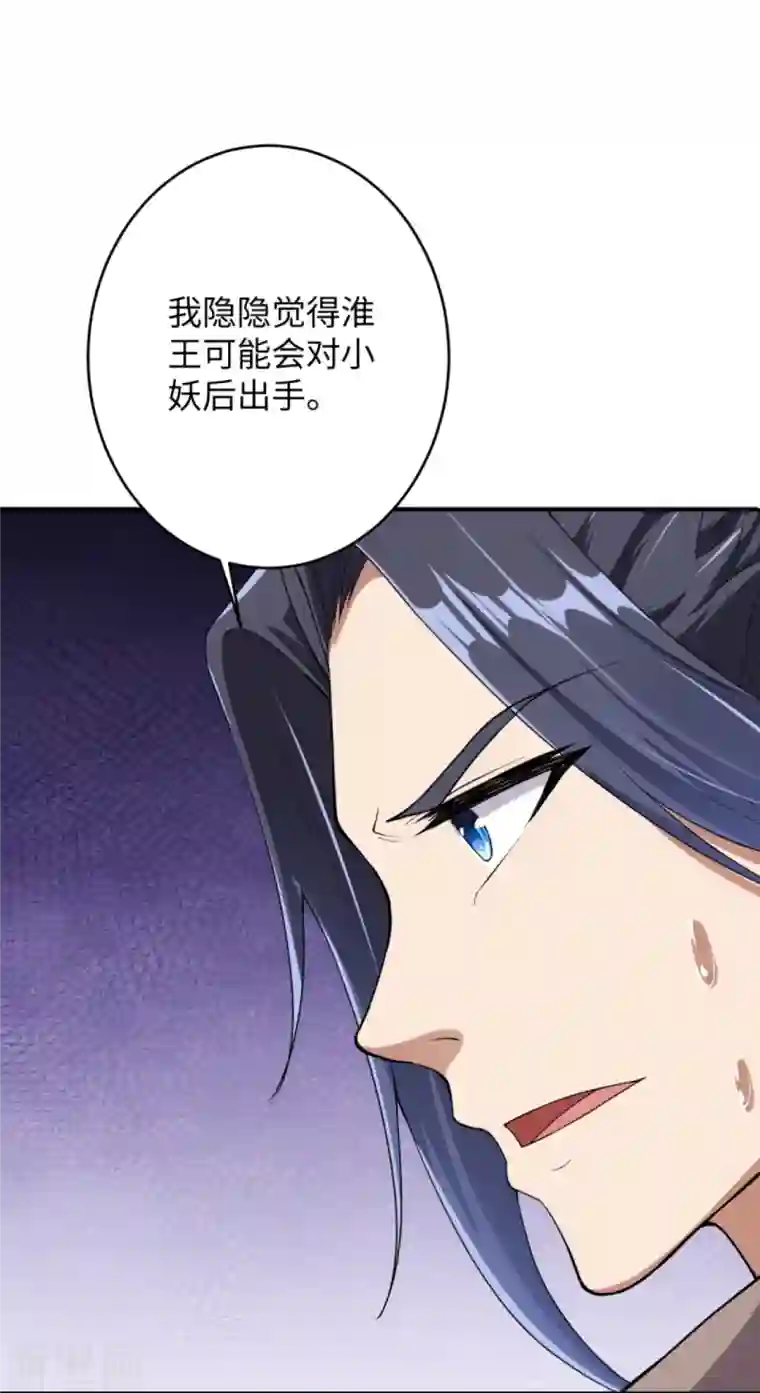 逆天邪神第368话 入金乌之地