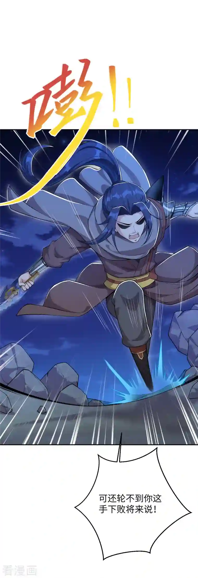 逆天邪神第368话 入金乌之地