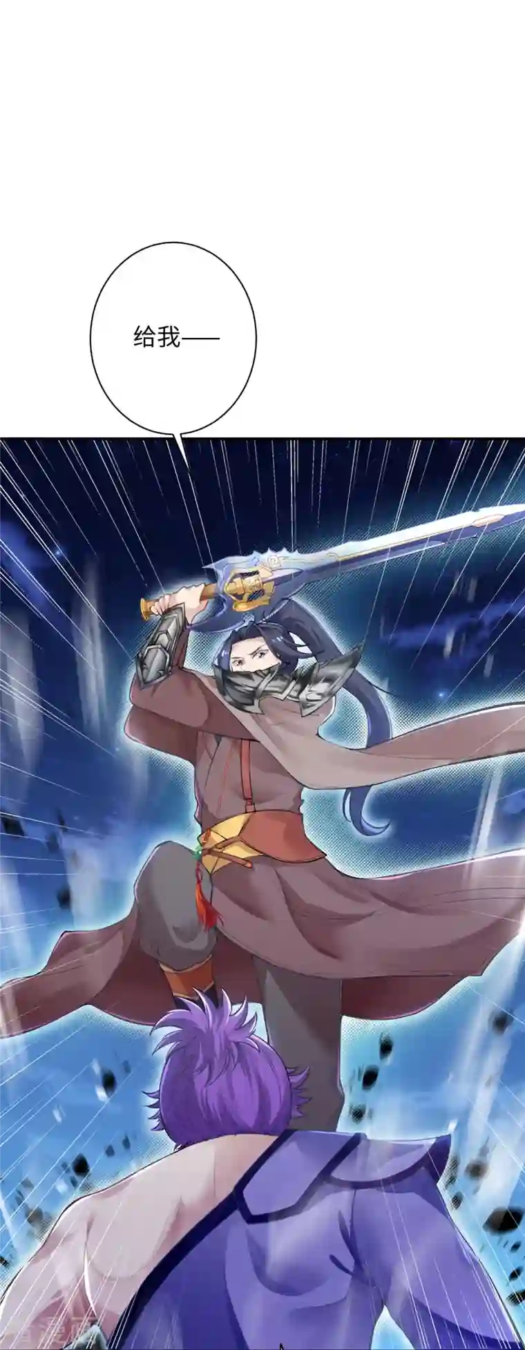 逆天邪神第368话 入金乌之地