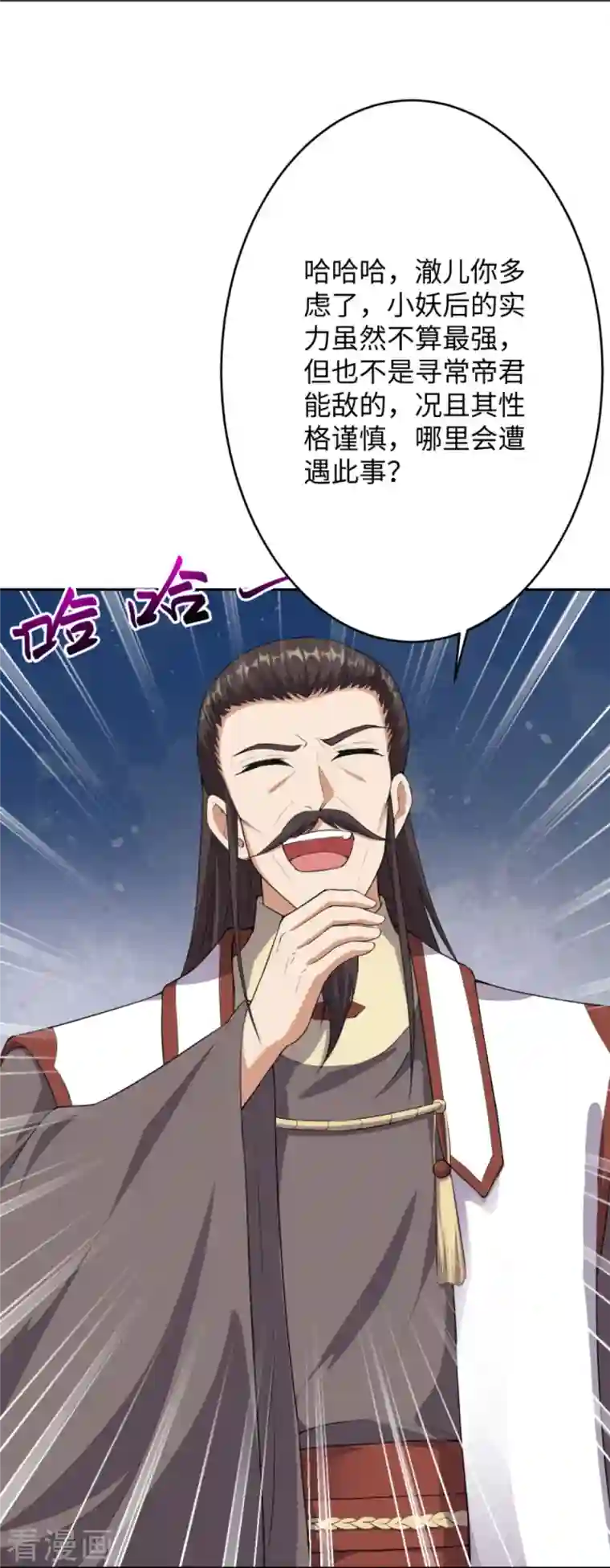 逆天邪神第368话 入金乌之地