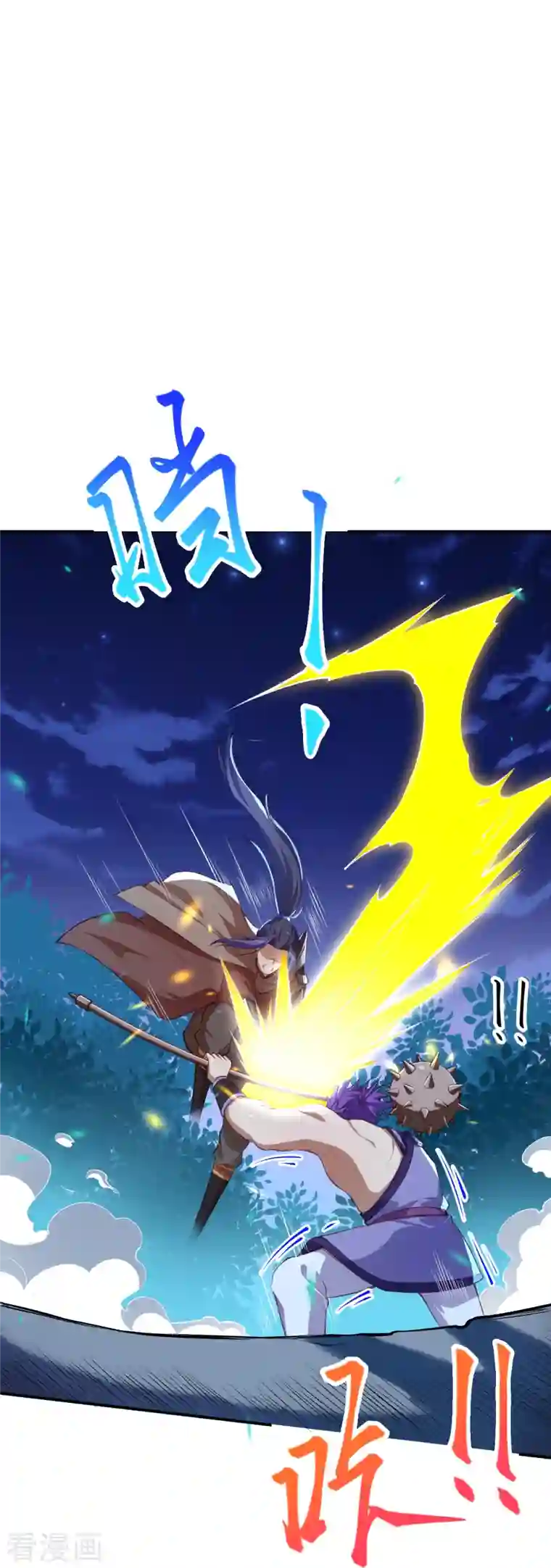 逆天邪神第368话 入金乌之地