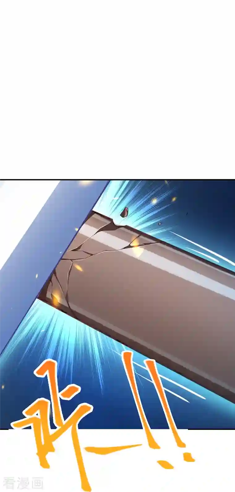 逆天邪神第368话 入金乌之地