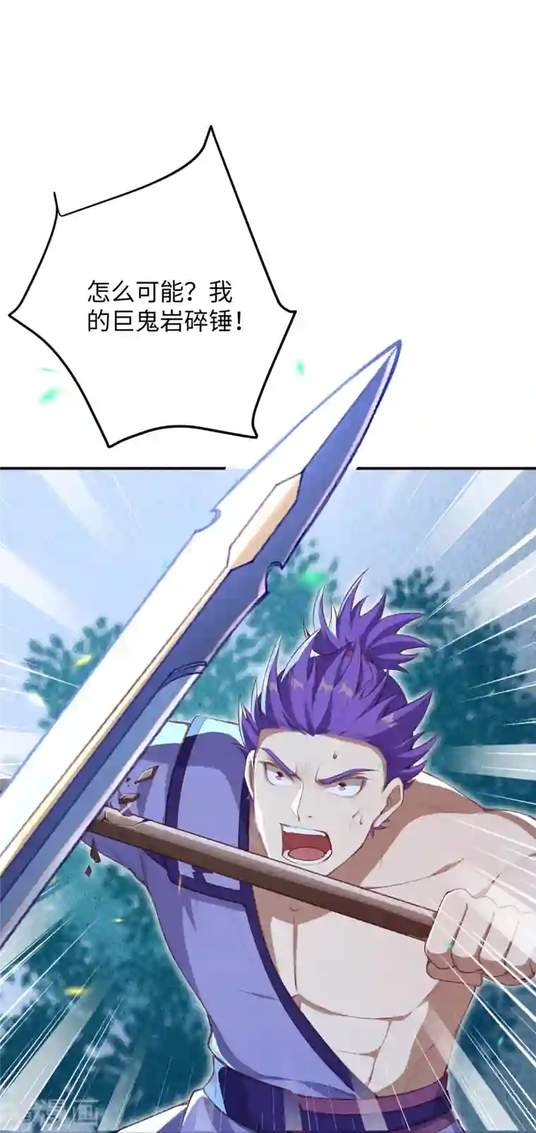 逆天邪神第368话 入金乌之地