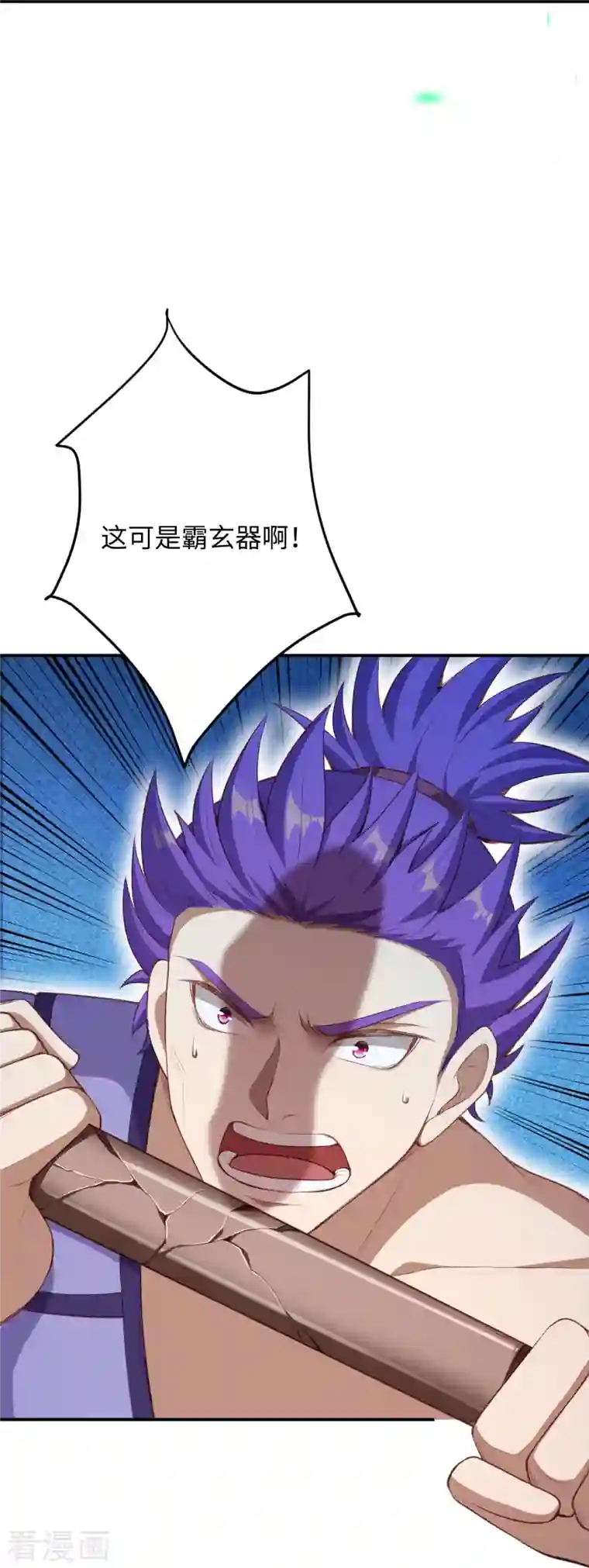 逆天邪神第368话 入金乌之地