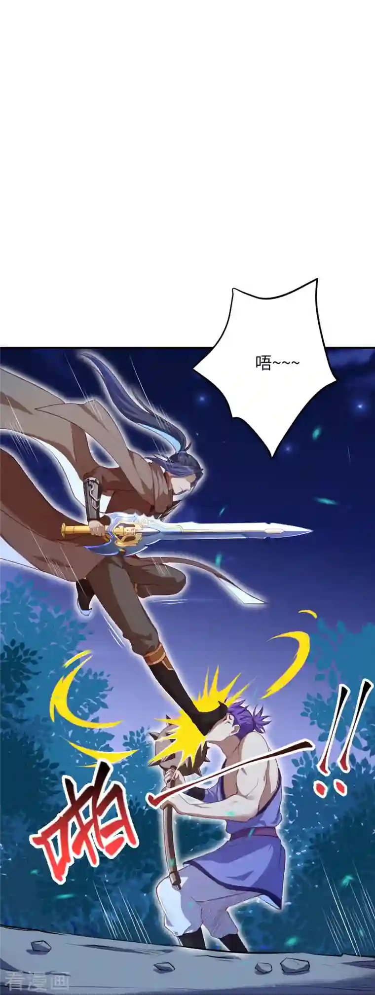 逆天邪神第368话 入金乌之地