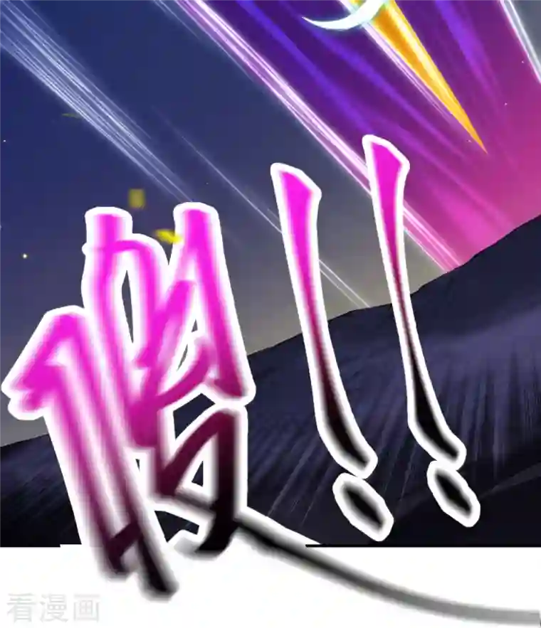 逆天邪神第368话 入金乌之地