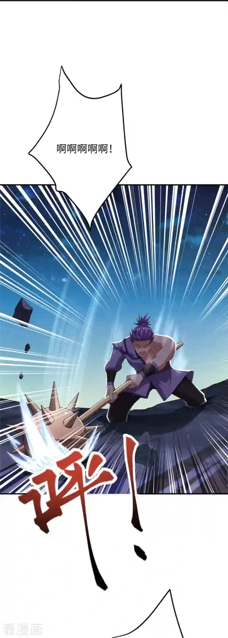 逆天邪神第368话 入金乌之地