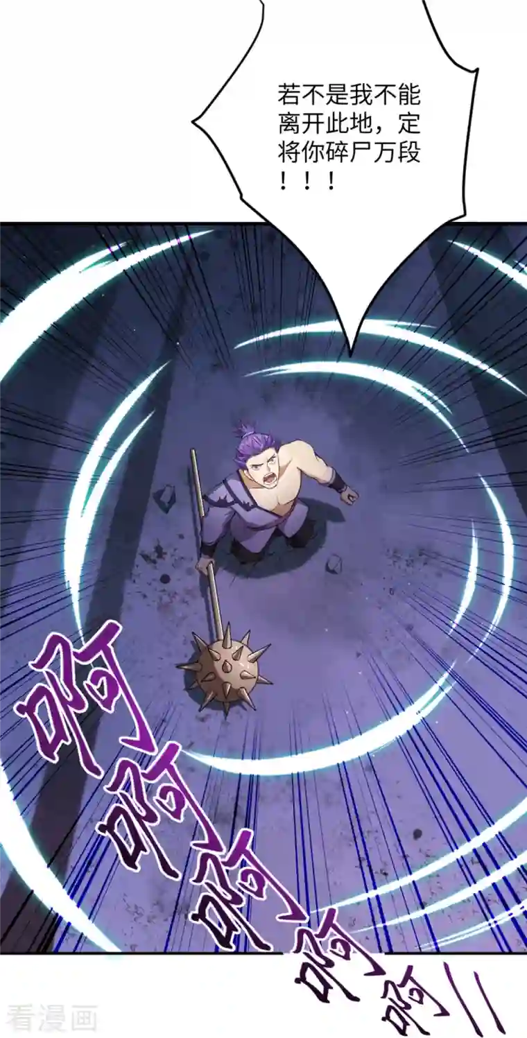 逆天邪神第368话 入金乌之地