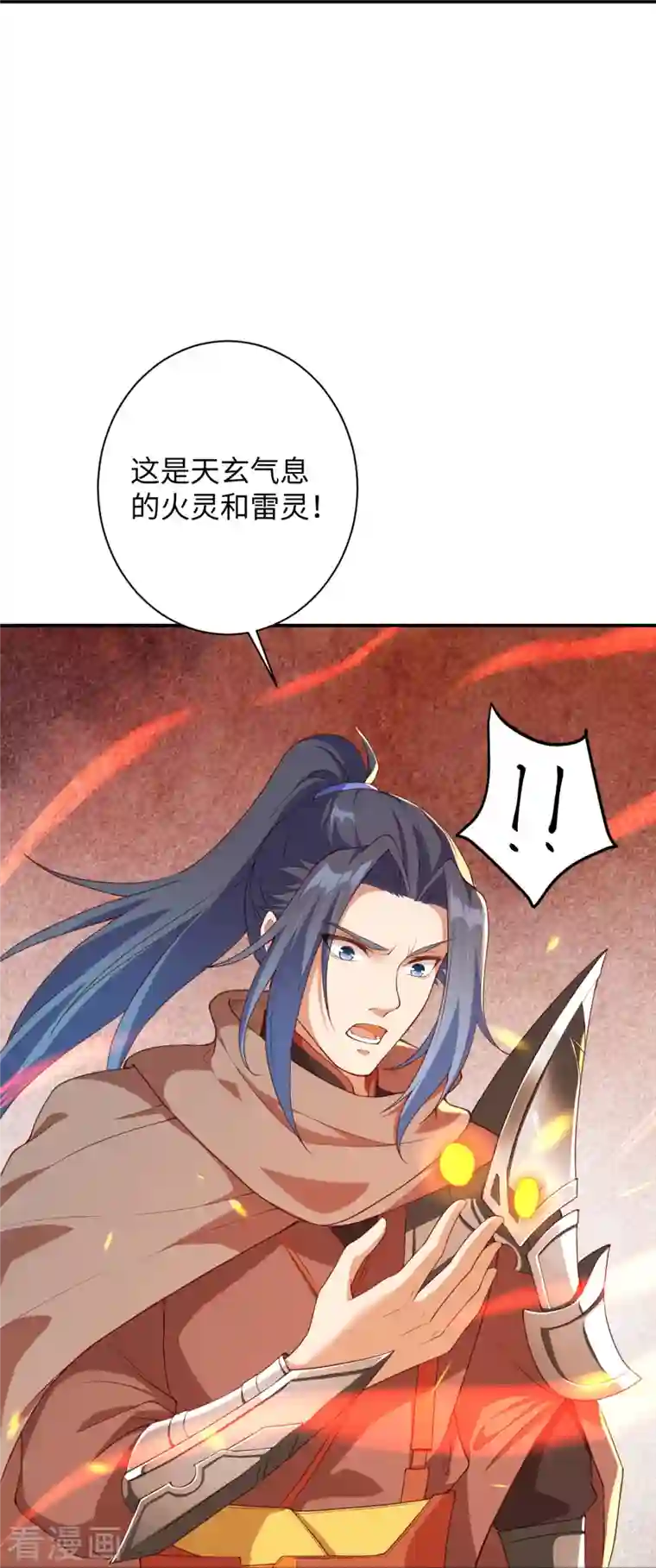 逆天邪神第368话 入金乌之地