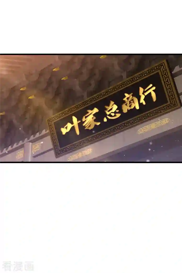 一等家丁第249话 合作？