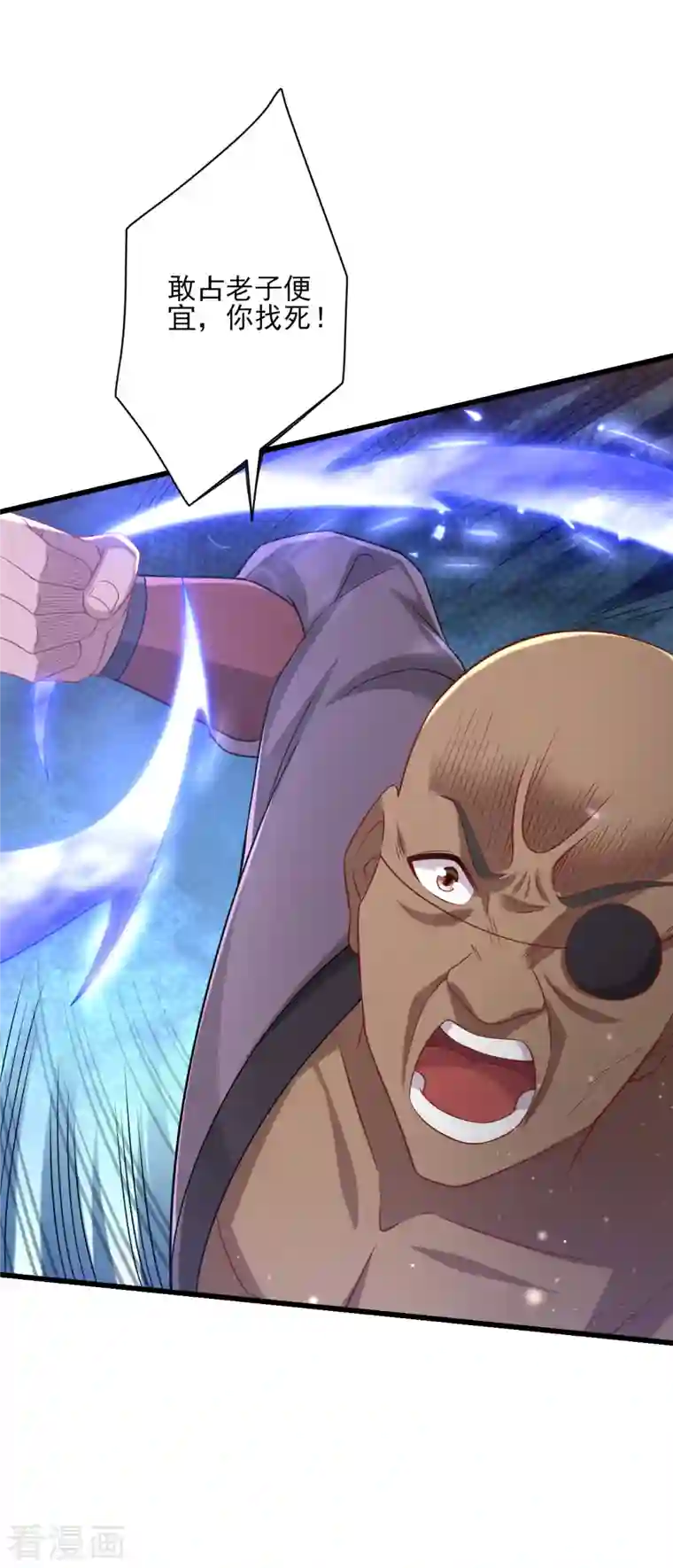 一等家丁第249话 合作？