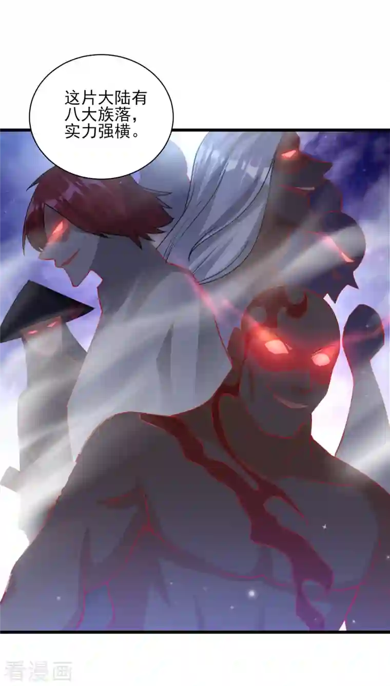 一等家丁第249话 合作？