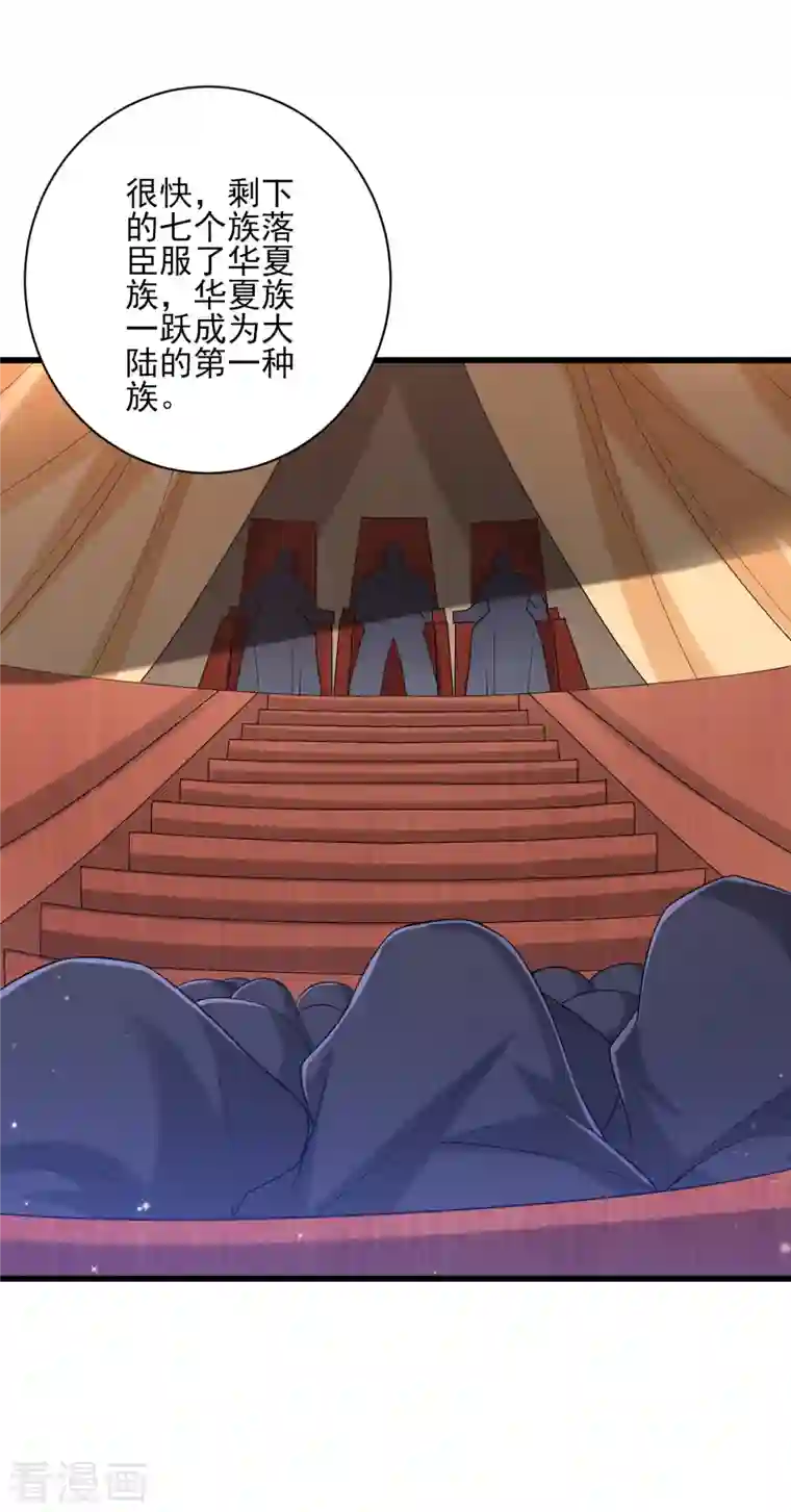 一等家丁第249话 合作？