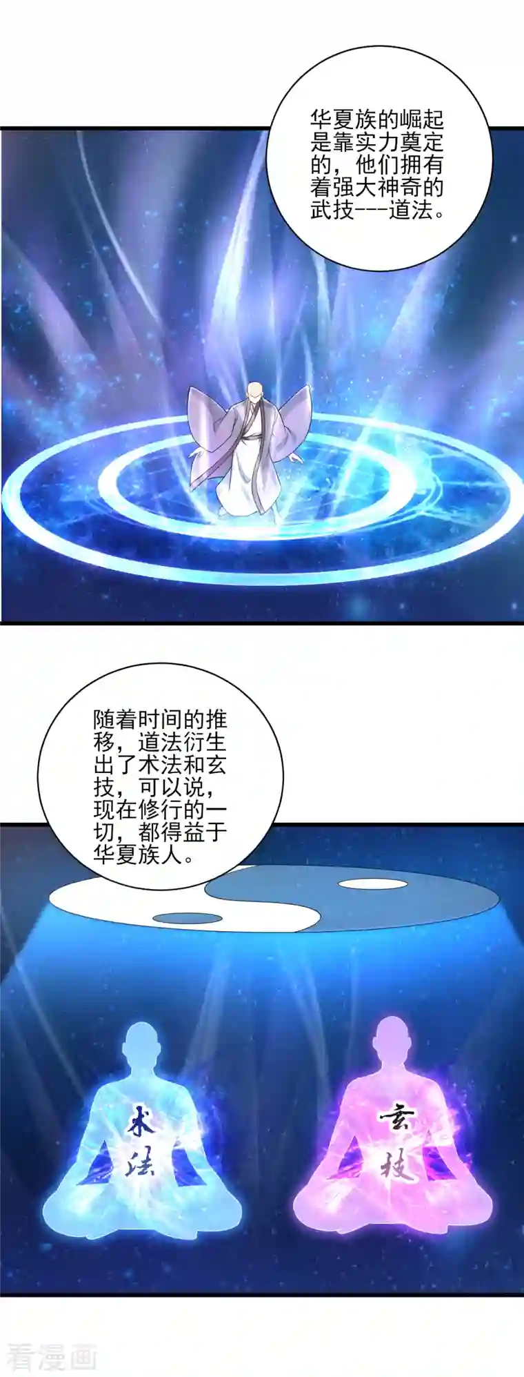 一等家丁第249话 合作？