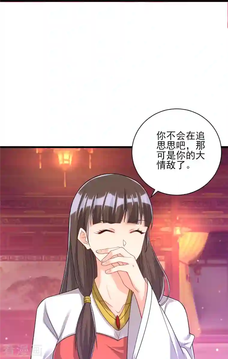 一等家丁第250话 年会