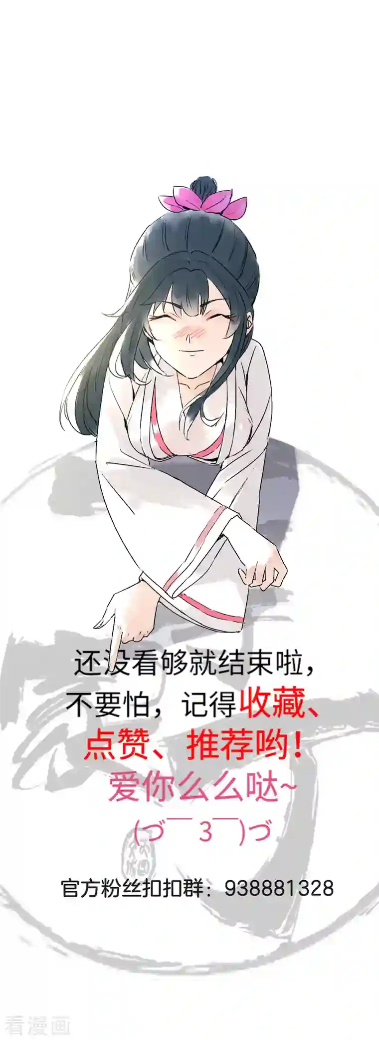 一等家丁第250话 年会