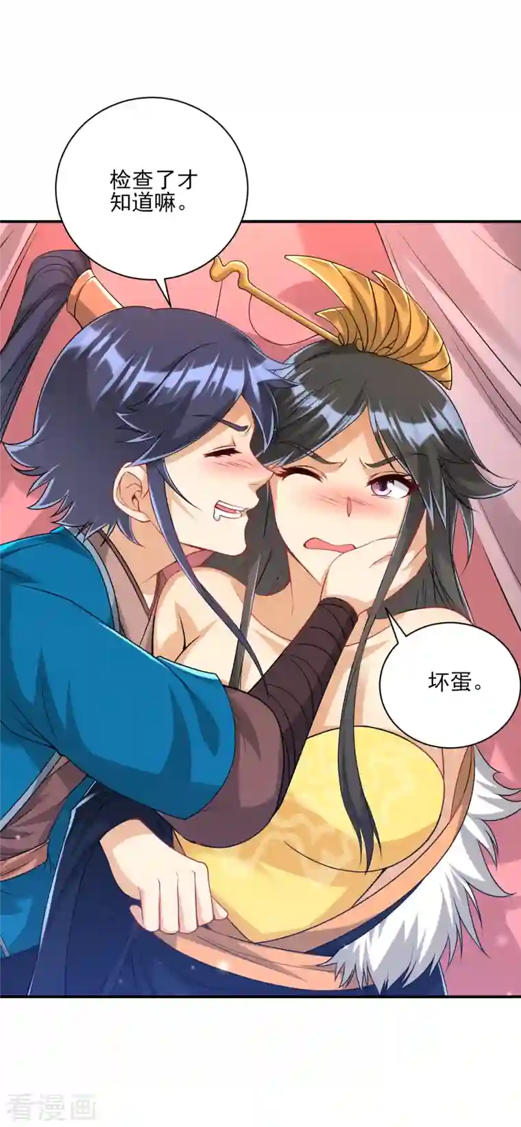 一等家丁第251话 术士公会