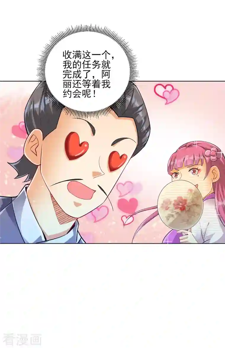 一等家丁第251话 术士公会