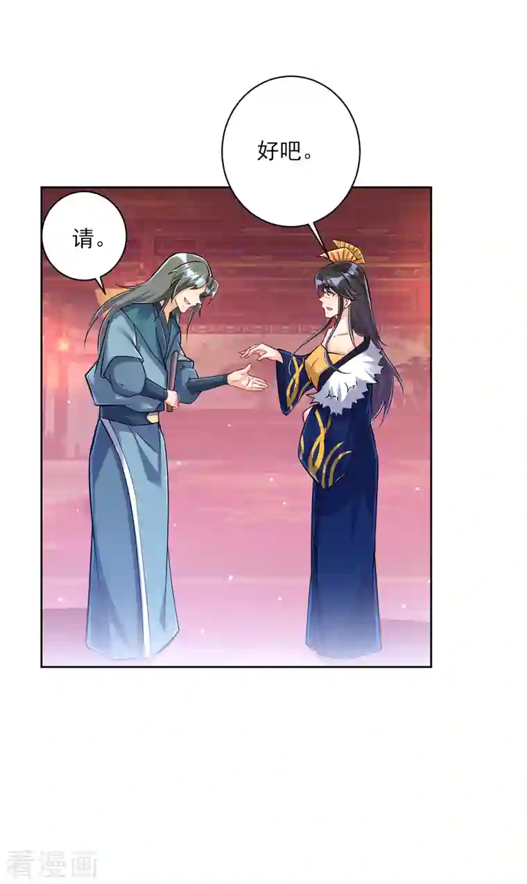 一等家丁第251话 术士公会