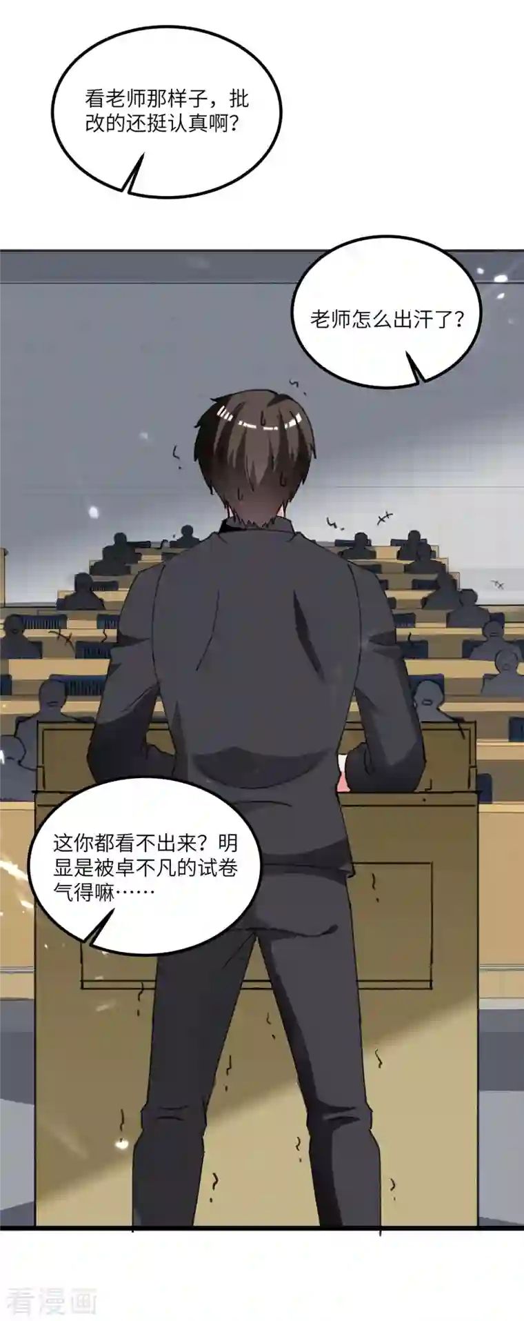 重生弃少归来第205话 最强大脑