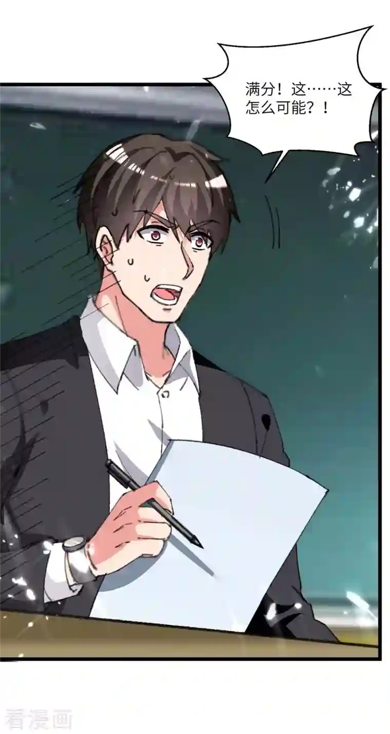 重生弃少归来第205话 最强大脑