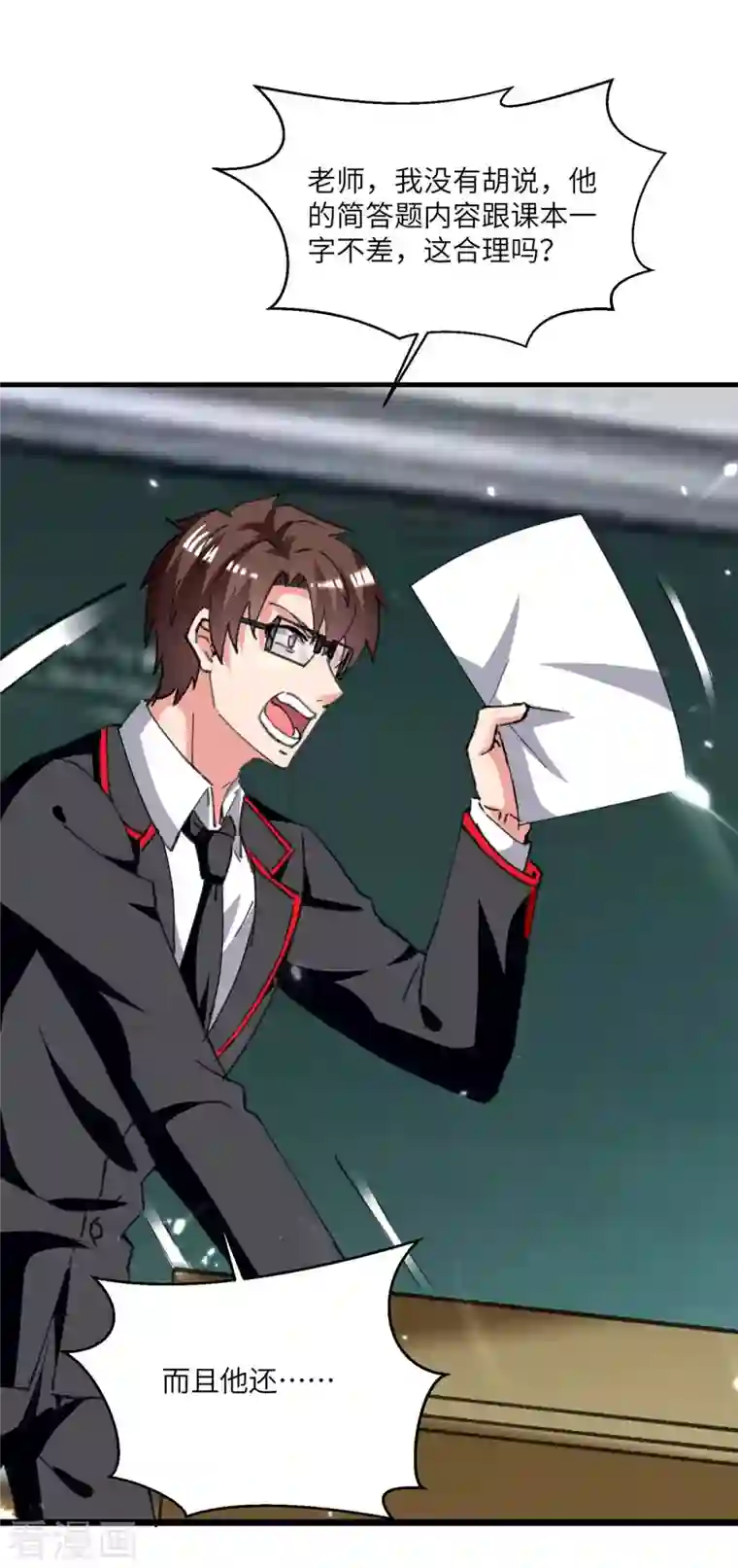 重生弃少归来第205话 最强大脑