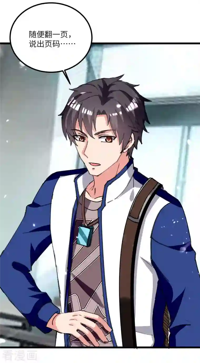 重生弃少归来第205话 最强大脑