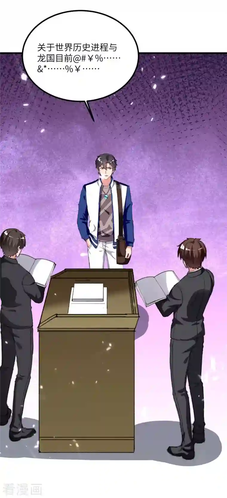 重生弃少归来第205话 最强大脑