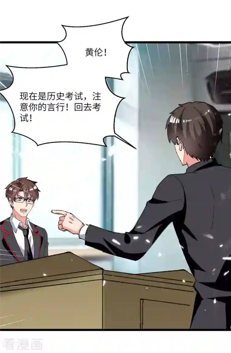 重生弃少归来第205话 最强大脑