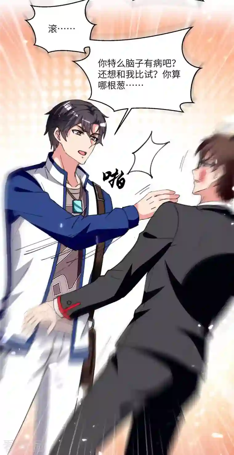 重生弃少归来第205话 最强大脑