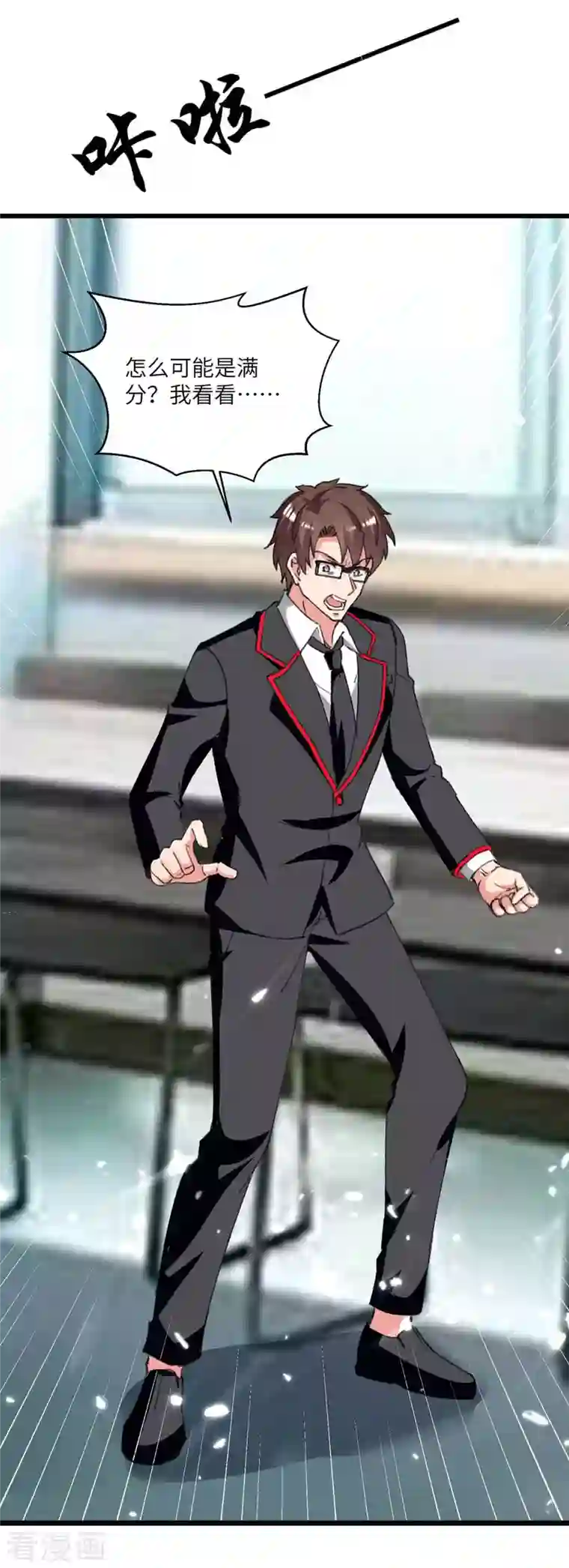 重生弃少归来第205话 最强大脑