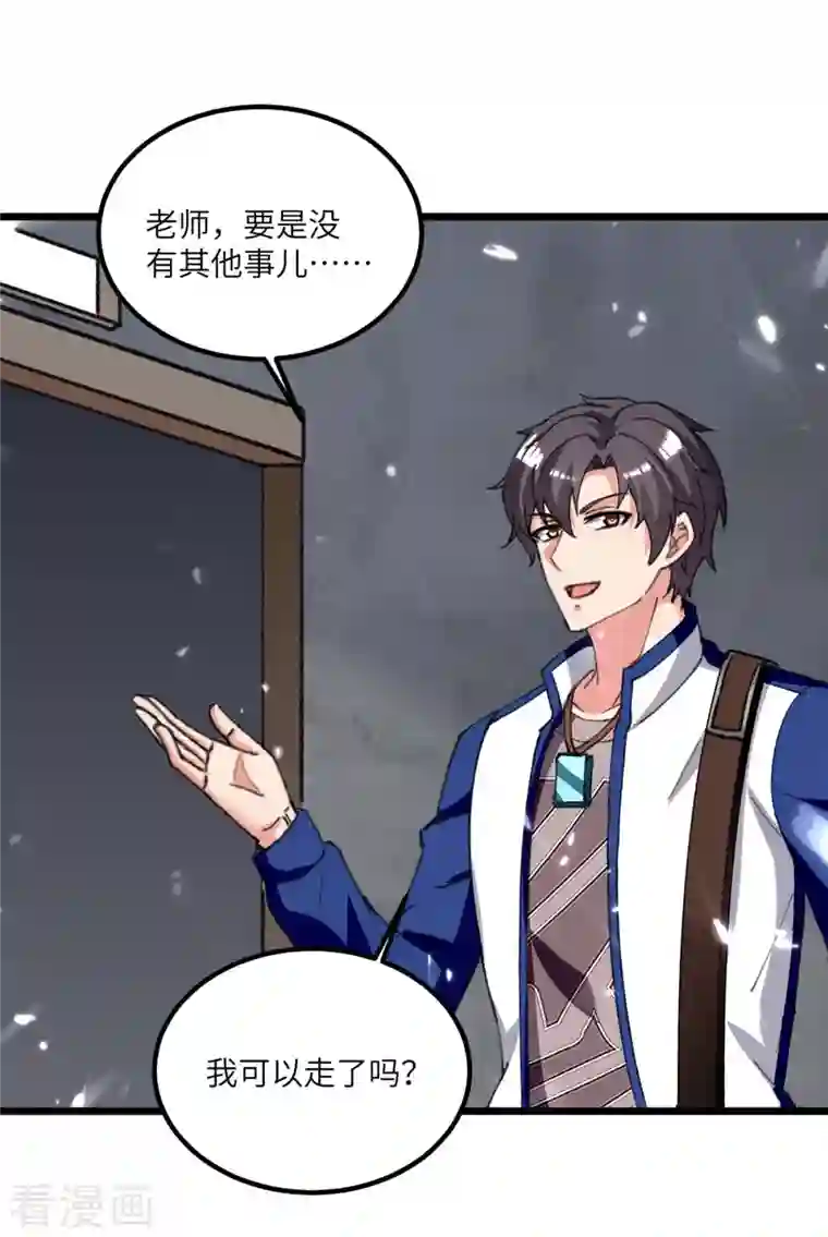 重生弃少归来第205话 最强大脑