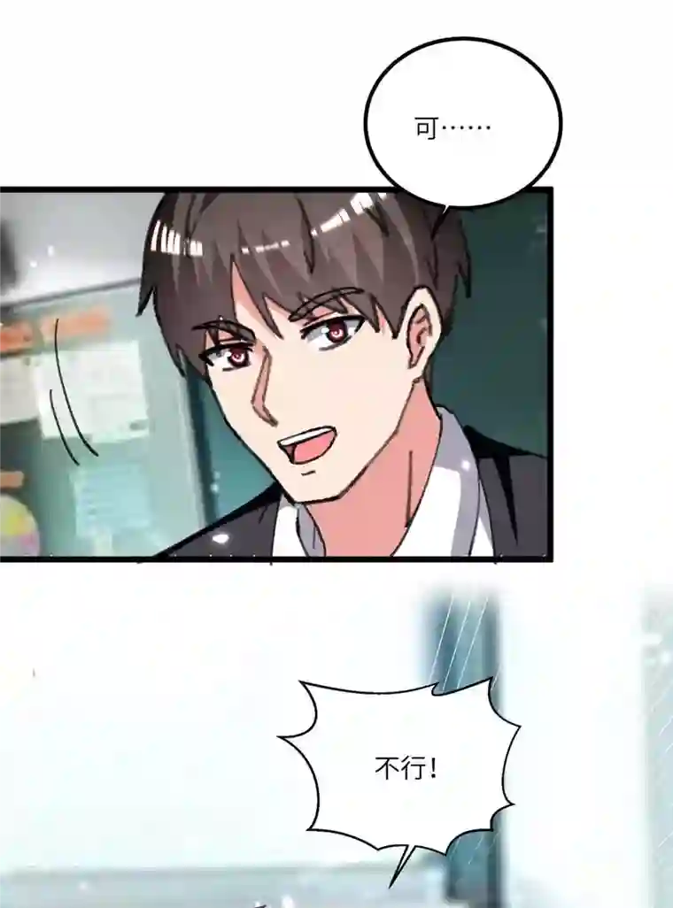 重生弃少归来第205话 最强大脑