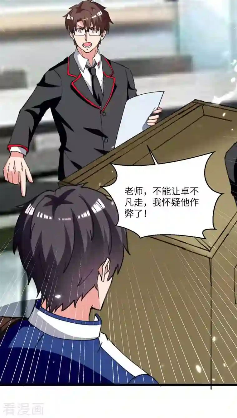 重生弃少归来第205话 最强大脑