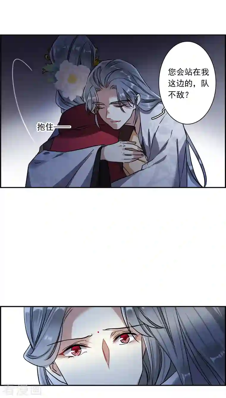 上国赋之千堆雪第237话 逼宫4