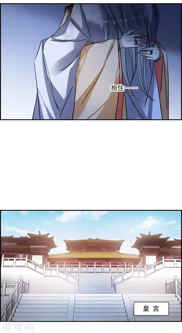 上国赋之千堆雪第237话 逼宫4