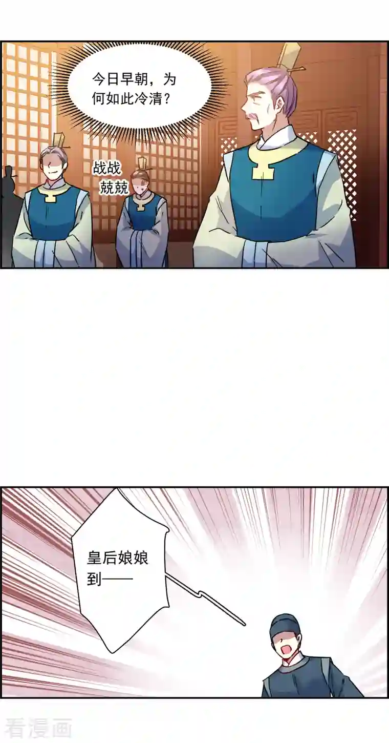 上国赋之千堆雪第237话 逼宫4