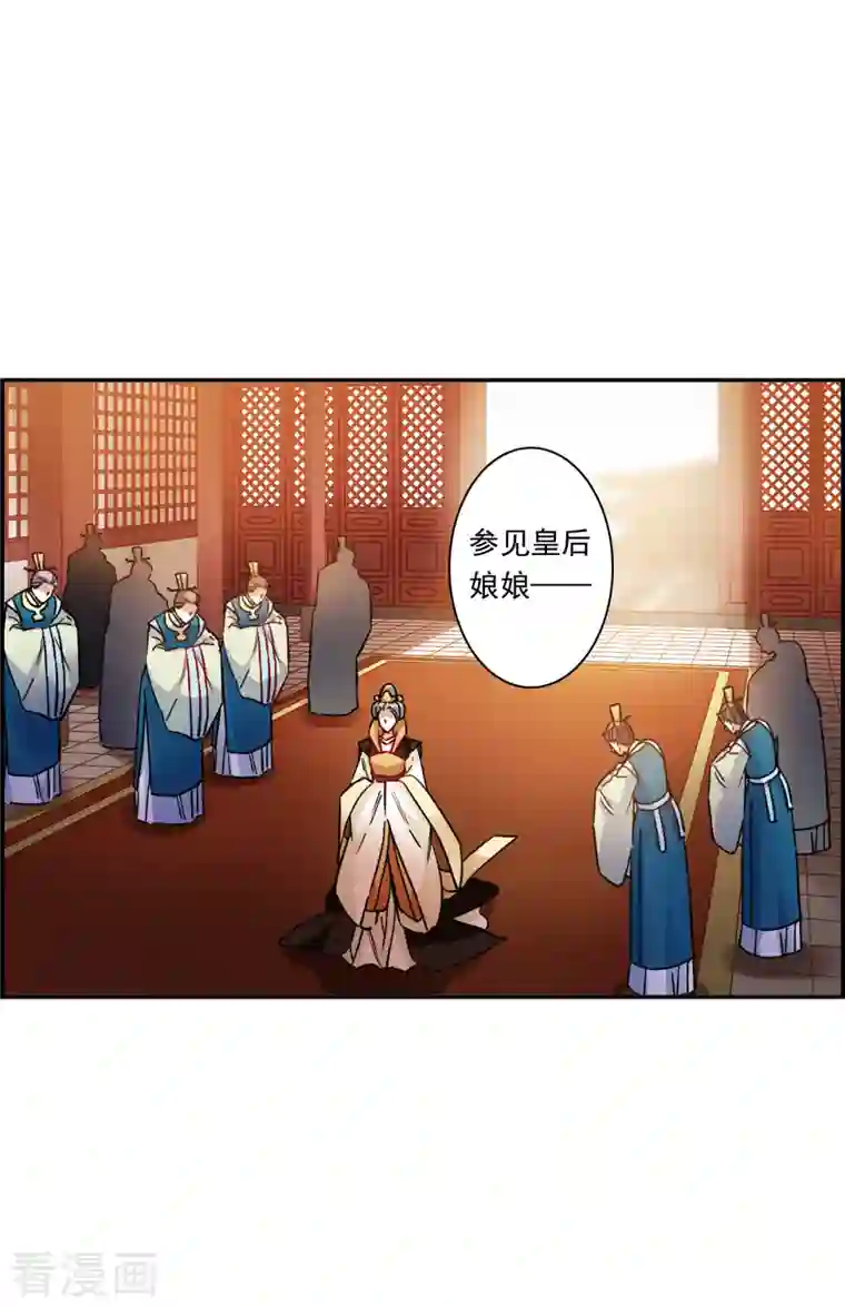 上国赋之千堆雪第237话 逼宫4