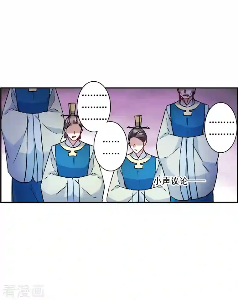 上国赋之千堆雪第237话 逼宫4